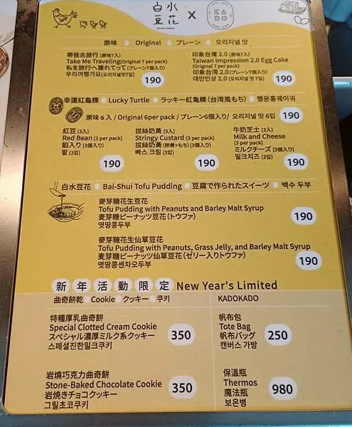 KADOKADO雞蛋糕就在最美101景觀台，造型可愛還跟人氣