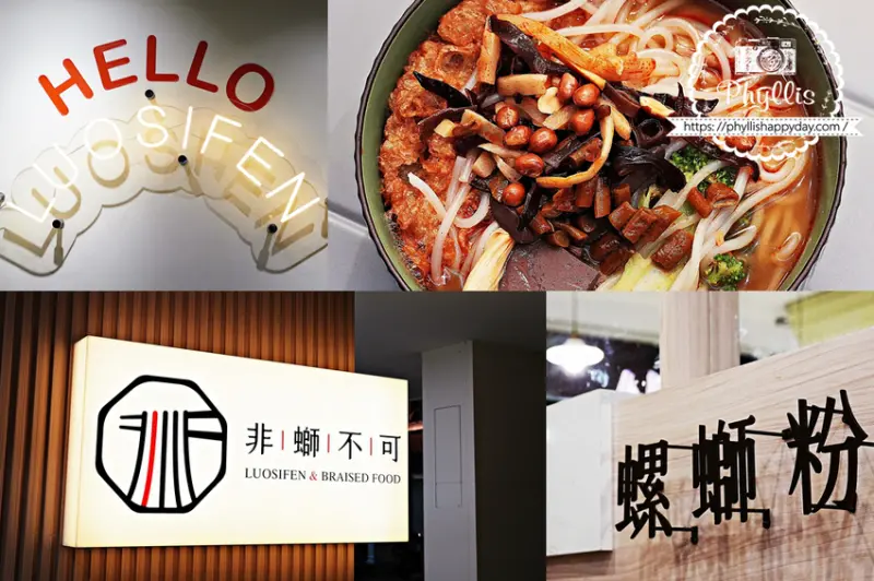 台南美食探店『非螄不可-螺螄粉＆冰鎮滷味專賣店』自助點餐機｜開放式廚房｜簡約質感用餐環境｜首推「炸蛋螺螄粉」 - 相片中的菲莉絲