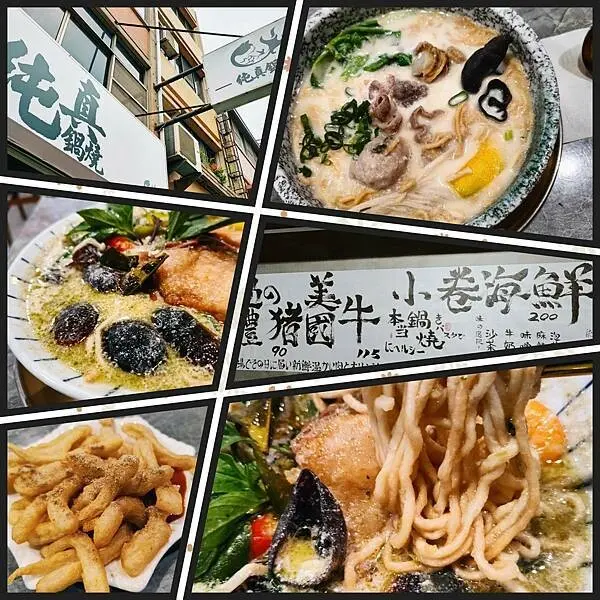 純真鍋燒~有著咖哩與皮蛋雞腿的鍋燒意麵!