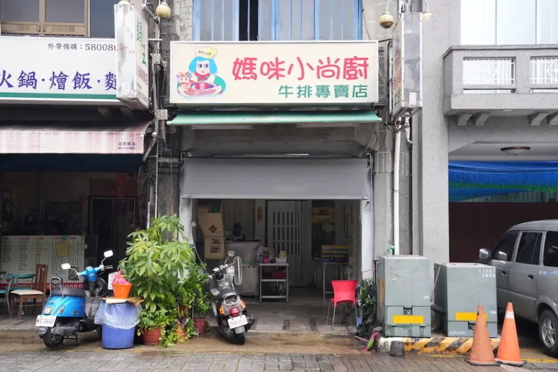 台南市新化區台南美食 媽咪小尚廚牛排專賣店｜甲飯甲麵攏ㄟ賽 新化老街高CP值牛排館!