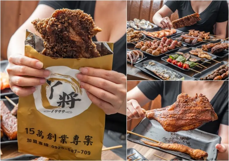 桃園市桃園區ㄚ將古法碳烤-桃園正康店｜台中最強平價串烤北部第一家！獨門醬料燒烤一吃就上癮
