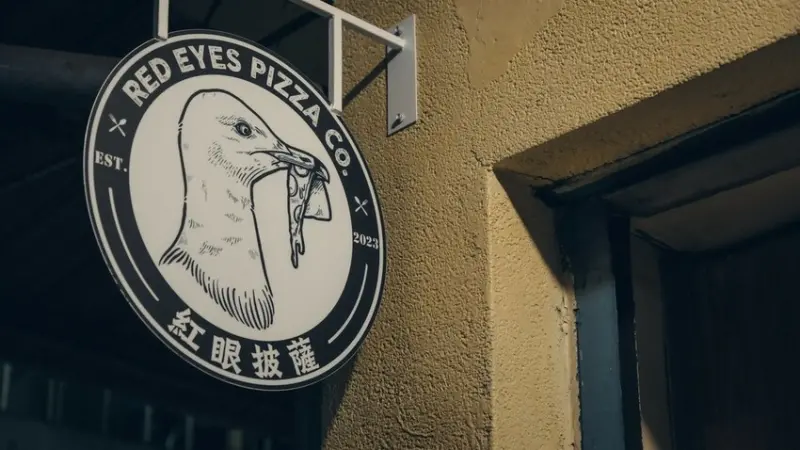 台南市東區【台南 東區】手作酥鬆窯烤的紅眼披薩 後甲市場內的轉角披薩店