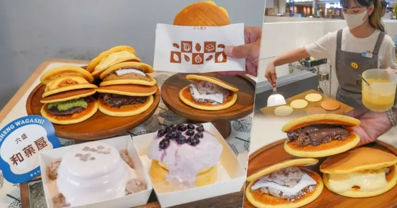 百貨地下美食街最狂的療癒系 六盛和菓屋 和菓子 舒芙蕾，現點現做好美味、冰過更好吃 - 跟著尼力吃喝玩樂＆親子生活