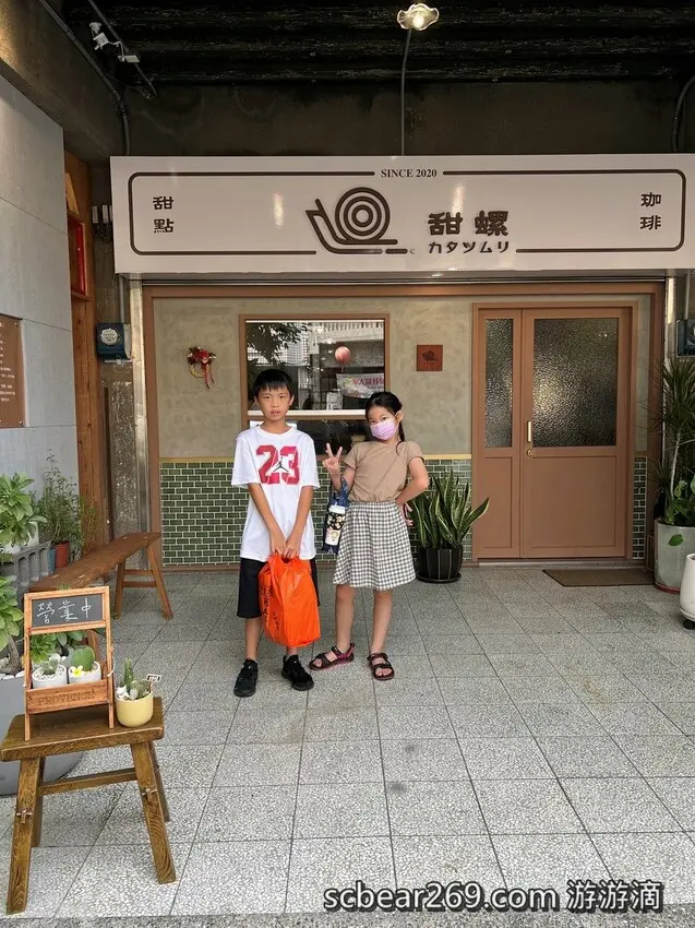 雲林縣西螺鎮【西螺】「甜螺カタツムリ.甜點.珈琲．五金行改建的巴洛克式建築老宅咖啡館（手作甜點/螺酥/水果戚風/塔類