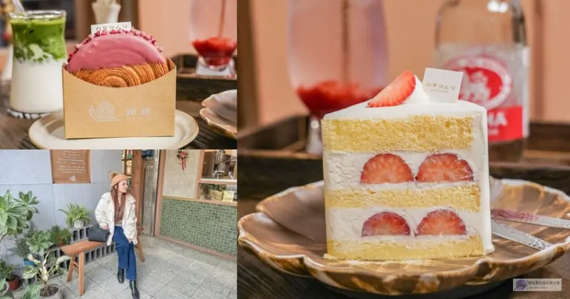 雲林縣西螺鎮美食-甜螺カタツムリ