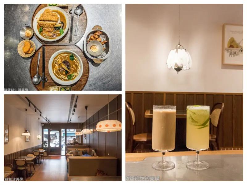 【苗栗食記】茶嶋咖哩 Chadau Curry - 摩登復古裝潢，五種國家風味咖哩醬的味蕾探險