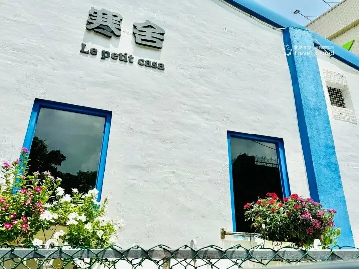 老屋改造，小希臘風格的寒舍牛肉麵，每一口都是真材實料！ - 魚兒 x 牽手明太子的「視」界旅行