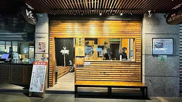 晴光市場美食⎜捷運中山國小站美食⎜限量柚香干貝拉麵【台北市中山區】隱家拉麵-晴光店