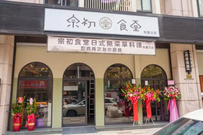 桃園市桃園區桃園美食 宗初食堂桃園分店｜日式無菜單料理!1380就有十道菜!還可以吃到活體龍蝦!