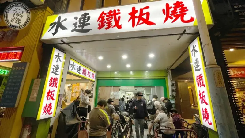 新北市板橋區【 鐵板燒吃到飽 】板橋CP值最高的鐵板燒，點200元經濟餐起就有櫻花蝦炒飯、炒麵、濃湯、飲料、咖啡、蛋糕