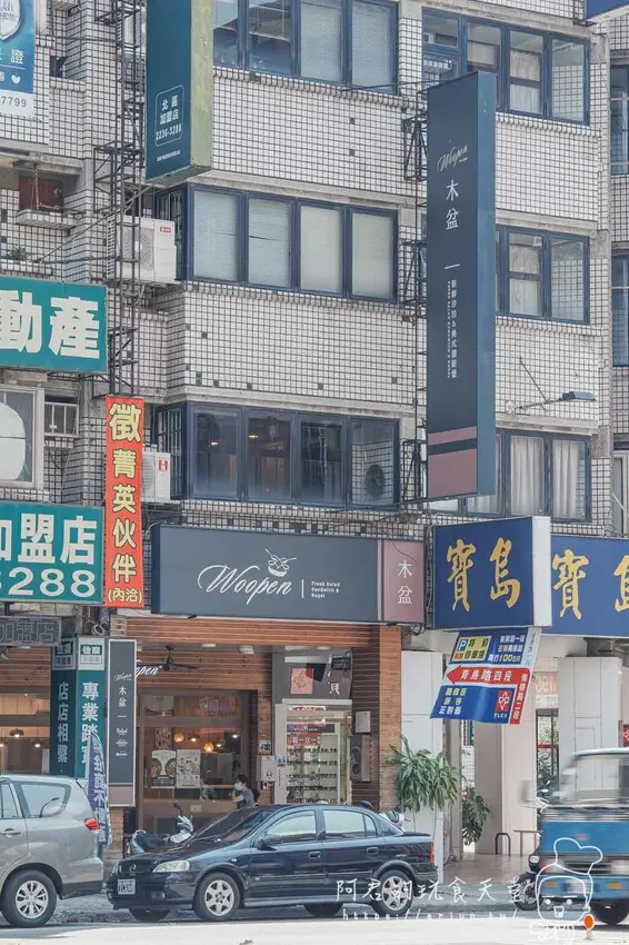 【台中】Woopen木盆沙拉崇德店｜飽足不負擔，特色醬汁超加分！健康也能很美味 » 阿君的玩食天堂
