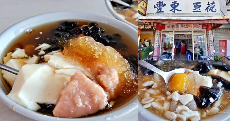 台中市豐原區【台中】豐原｜豐東豆花，在地老字號甜品店，料好實在透心涼豆花