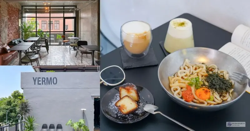桃園市桃園區美食-荒 yermo | 野陌工作室