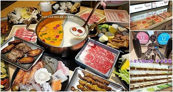 桃園火鍋吃到飽推薦/竟然還有串烤吃到飽【呀屋火鍋烤串鴛鴦火鍋吃到飽】豐富自助吧食材天使紅蝦/扇貝海鮮肉品自夾自拿吃到爽!柏克金啤酒無限暢飲! 呀屋吃到飽menu