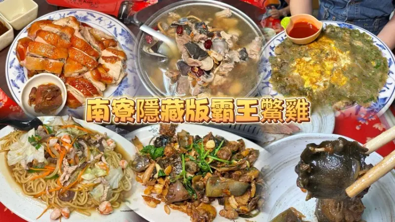 新竹市北區園區工程嫌貴的雞鱉鍋及三杯鱉？實地踩點發現是在地老饕才知道的隱藏版霸王鱉雞美食！老饕會加點炒飯炒麵！--跟著踢小米吃喝玩樂趣