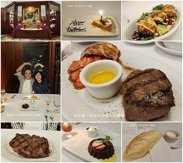 『高雄。茹絲葵牛排餐廳』～2023慶生餐／茹絲葵在台30週年／幸運抽到大獎