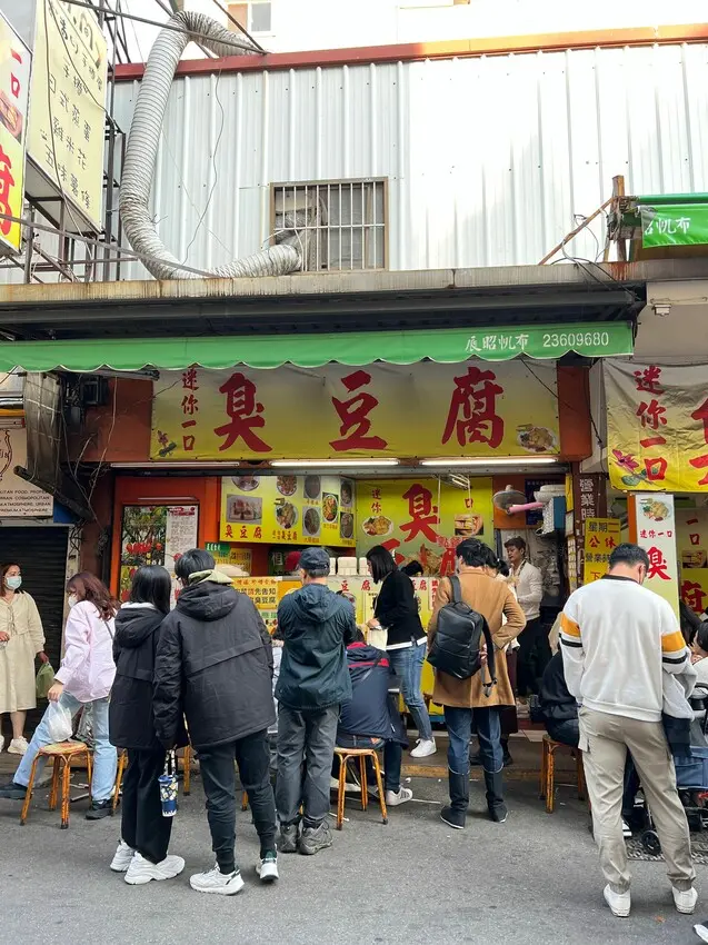 台中市中區｜一中街美食｜迷你一口臭豆腐