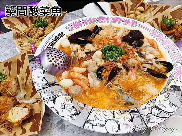 爆走系酸菜魚，築間酸菜魚 永和店，總長酸菜魚，湯比魚更鮮，極道明太子奶香魚，一個人獨享餐，宵夜首選，頂溪站美食餐廳。