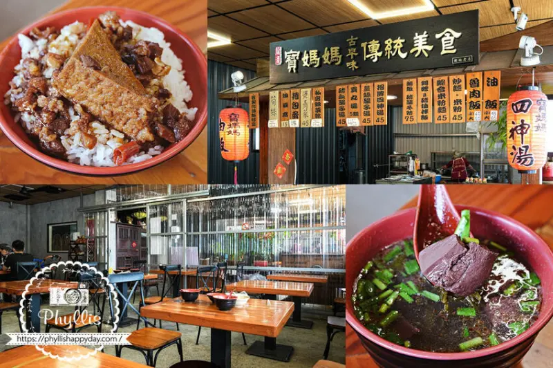 龍潭道地早午餐『寶媽媽油飯』價格實惠｜傳統懷舊美食與寬敞環境一次滿足｜龍潭平價美食｜龍潭隱藏版美食 - 相片中的菲莉絲