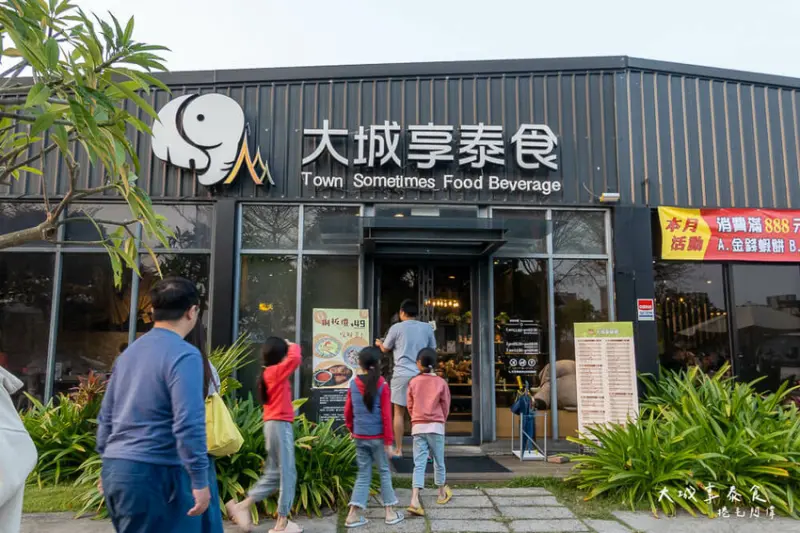 台中市北屯區大城享泰食 | 台中大坑人氣餐廳，美味泰式料料理征服無數來往饕客～