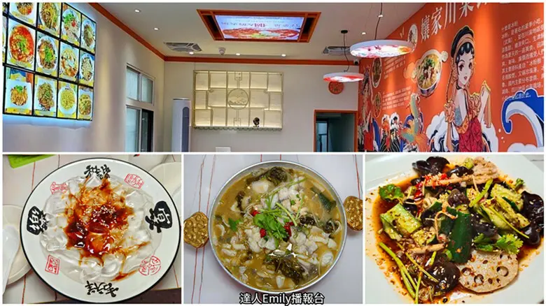台中市北屯區台中西屯酸菜魚｜孃家川菜館,吃過就上癮的滋味,鄰近水湳中央公園