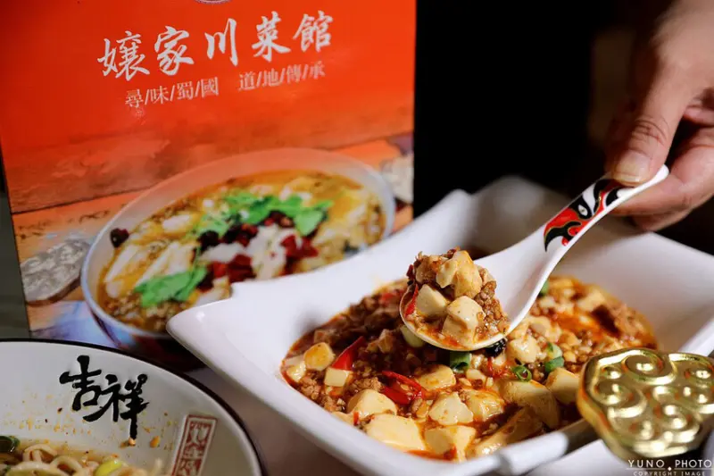 台中市北屯區川菜控看過來！道地四川家鄉料理 辣、酸、麻、鮮迷人風味越吃越上癮｜孃家川菜館(台中西屯酸菜魚)