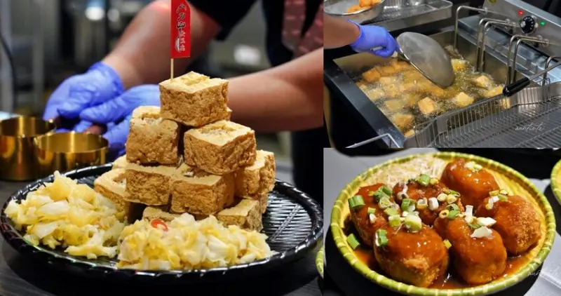 宜蘭縣冬山鄉【宜蘭】冬山｜刀山臭豆腐，霸氣四層至尊刀磚，梅花湖旁特色臭豆腐