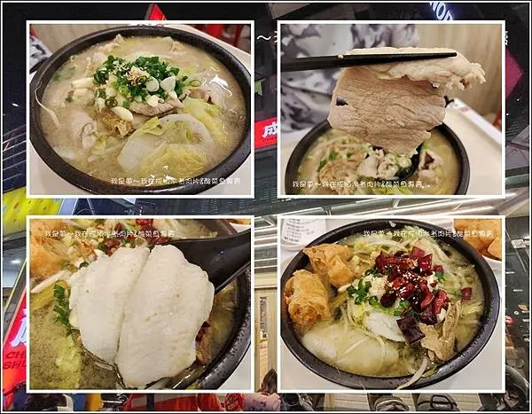 『高雄。成順水煮肉片&酸菜魚專賣』～鳳山文衡店／文山特區美食／個人鍋