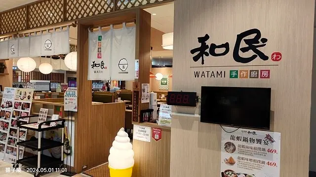 2024和民手作廚房｜家樂福重新店，點定食越光米飯、味噌湯、霜淇淋無料吃到飽。