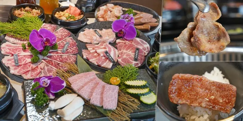 旗山首間頂級燒肉 東明川日式燒肉，日式燒肉套餐、日本宮崎和牛、不用奔波太遠吃大餐 - 跟著尼力吃喝玩樂＆親子生活