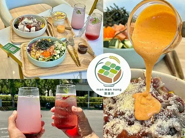 （高雄POKE）漫漫弄自選沙拉/夏威夷拌飯～高雄大學必吃夏威夷蓋飯！超過50種食材自由組合、補充健康元素就吃這一家～漫漫弄菜單 MAN MAN NONG