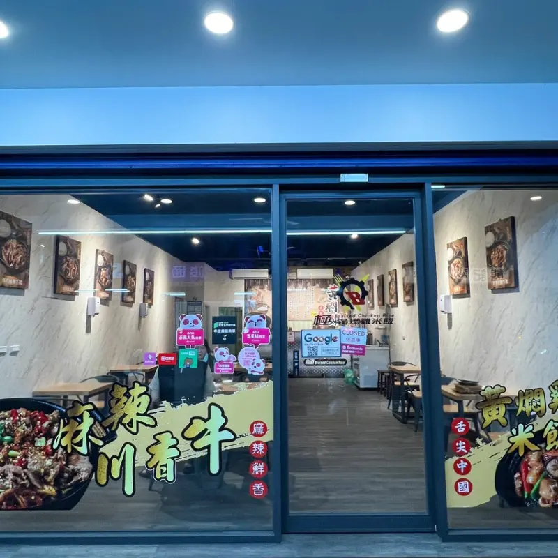 蘆洲長安街美食｜濃郁湯汁超下飯｜極·黃燜雞米飯 蘆洲長安店(附完整菜單)