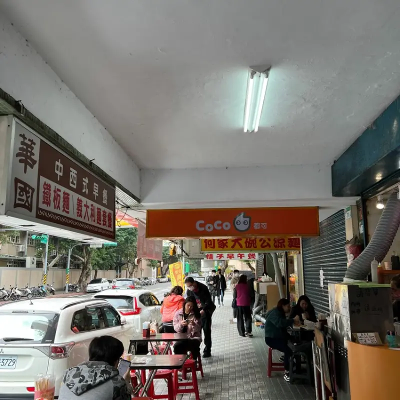 善導寺平價早餐｜北商必吃｜華國早餐店(附完整菜單)