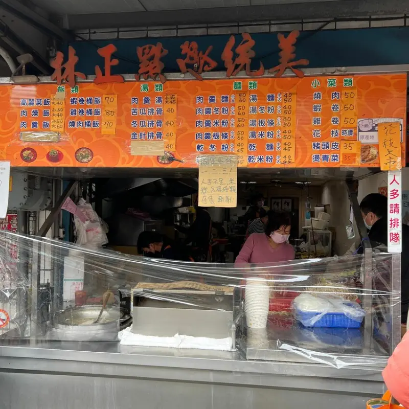 彰化縣二林鎮｜二林正點傳統美食(附完整菜單)