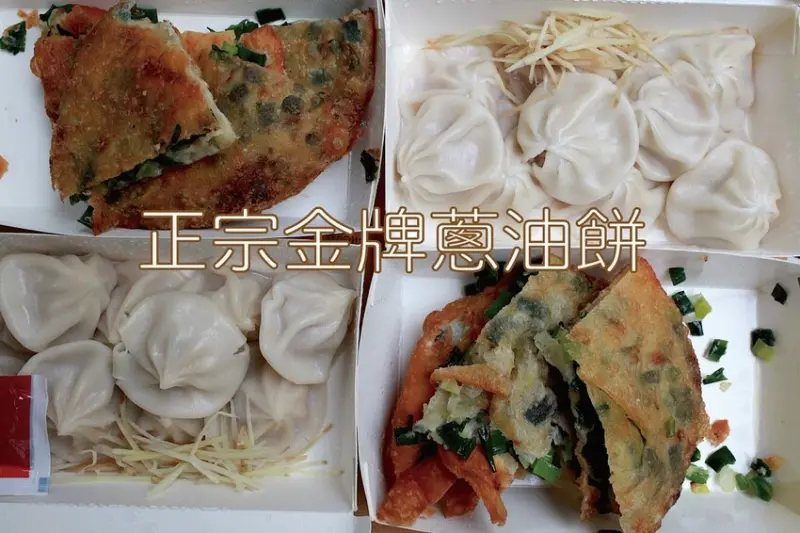 高雄市前鎮區吃。高雄美食｜前鎮區。「正宗金牌蔥油餅」前祥玉樓王師父所創立，正港塞滿滿的蔥花厚實蔥油餅「正宗金牌蔥
