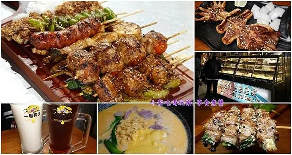 士林夜市美食推薦/超過50種美味平價串燒烤物25元起【士林串燒】私房料理/超濃郁奶油起司招牌拉麵必點!大杯飲料只要40元/捷運劍潭站美食