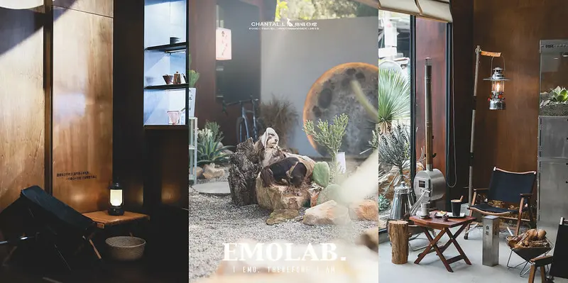 【埔里/咖啡店】COTD我EMO故我在，埔里絕對不能錯過的曠野露營風咖啡店-EMOLAB. 桑心實驗室