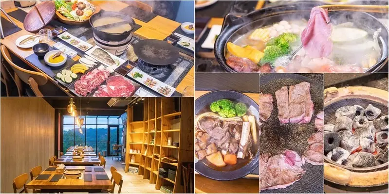 桃園市復興區【桃園-拉拉山美食】湠火鍋.原民風碳火火烤兩吃.馬告牛骨牛肉麵.拉拉山吃出新風味