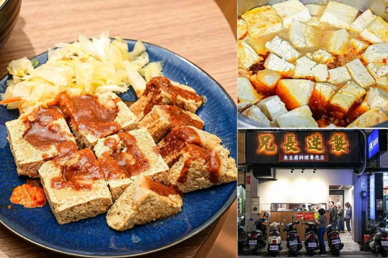 這家綜合臭豆腐一次吃到兩種口感！爆汁臭豆腐外酥內嫩超過癮。還有麻辣臭豆腐，內用紅茶免費喝，兄長逆襲(有心臭豆腐)