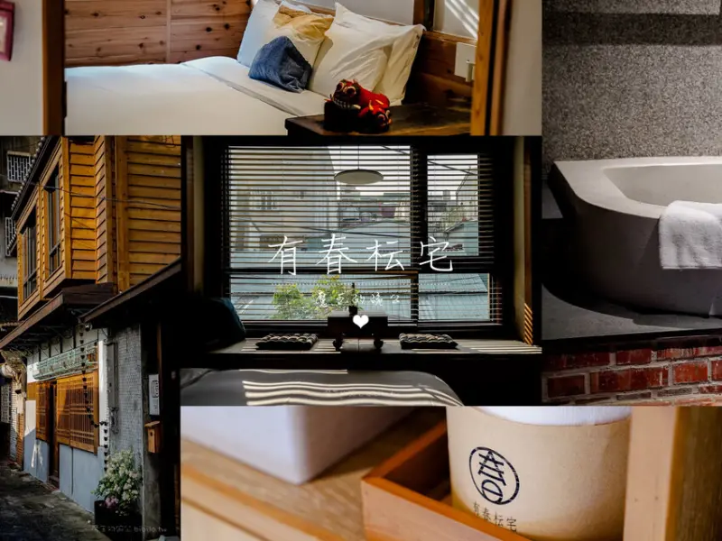 嘉義市西區有春枟宅 嘉義首間檜木精品級民宿 鄰近文化路夜市只要3分鐘 嘉義民宿推薦