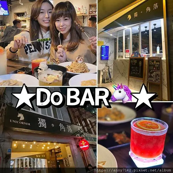 [餐酒館｜台北酒吧推薦]"Dobar_北車店"沙發酒吧-CP值超高的餐飲～小酌放鬆休憩的好去處，三五閨蜜好友聊天的秘密基地～