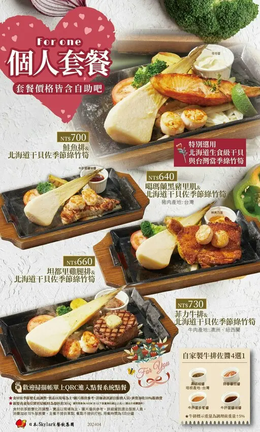 橫濱牛排 Yokohama Steakhouse-新竹大魯閣店