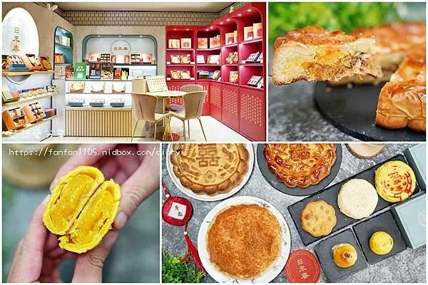 【信義區伴手禮】日禾春 RìHÉCHŪN｜中式喜餅｜喜餅試吃｜伴手禮｜真材實料又美味