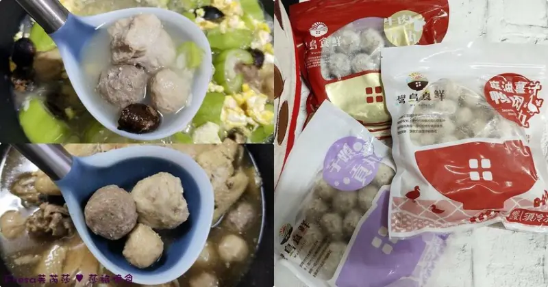 新北市三重區宅配美食［灣島食鮮］牛肉/鴨肉/芋頭貢丸煮湯煮麵都好吃