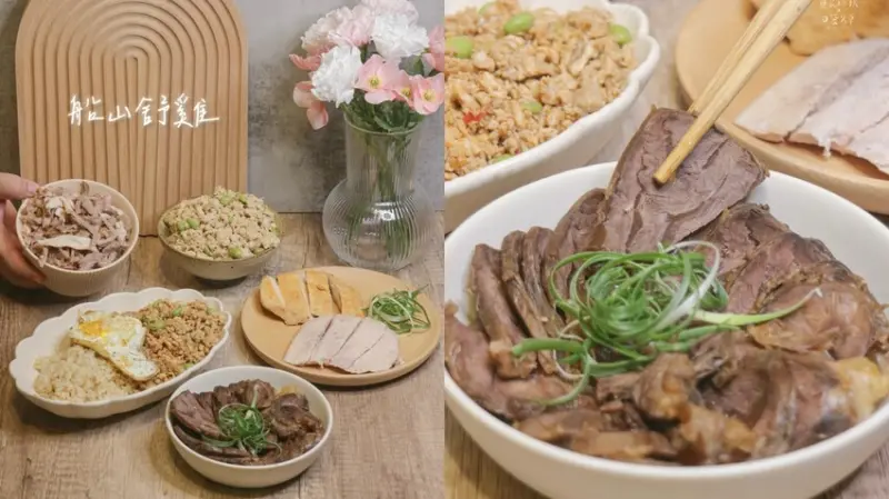 宅配美食｜方便又快速、簡單卻不單調！各式調理包口味眾多！家庭必備調理包推薦｜船山舒雞