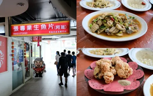 【新北石門】張記專業生魚片｜富基漁港老饕必吃生魚片。海鮮熱炒合菜。新北美食推薦 - 貪吃猴的幻想