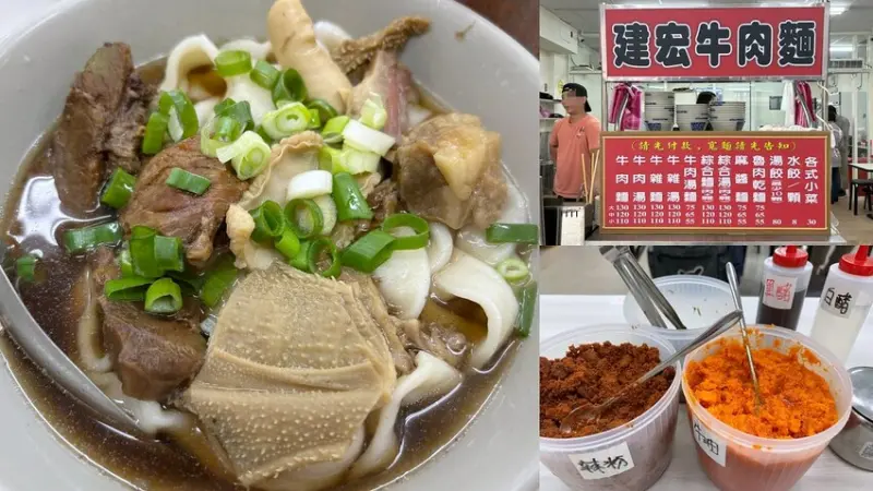 建宏牛肉麵板橋店