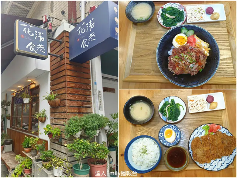 台中市東區台中火車站美食｜花淺食巷,平價定食套餐$110起,學生族最愛
