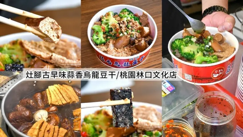 好吃加熱滷味，蒜味十足，鹹香甘甜，不只下飯，買來當下酒菜也很適合