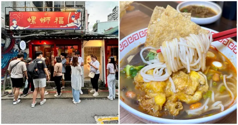 台北市大同區台北美食／中山站赤峰街人氣美食螺螄福，品嚐來自廣西的經典螺螄粉